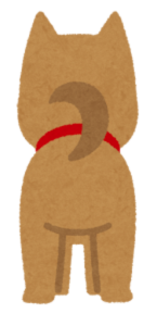 いらすとや-犬の後ろ姿