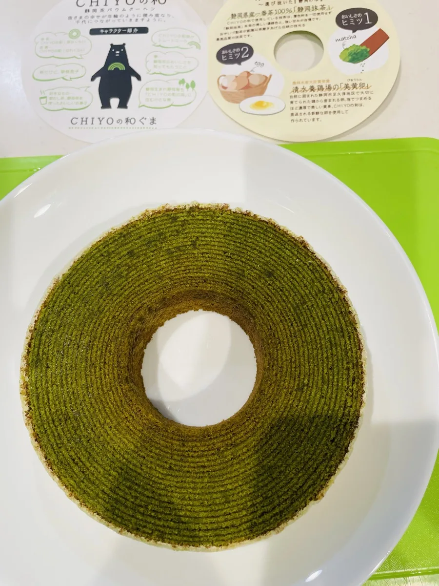 CHIYOの和の説明の紙とお皿にのせたバームクーヘン
