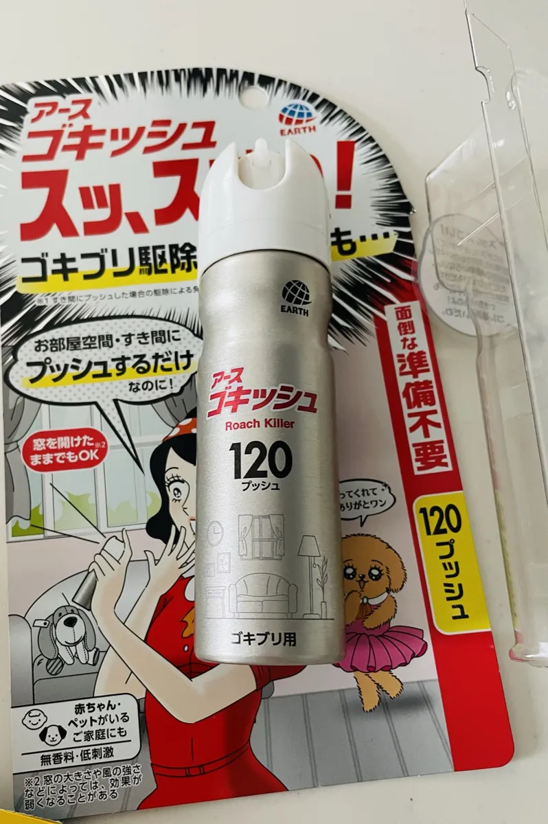 ゴキッシュ スッ、スゴい! 120プッシュ