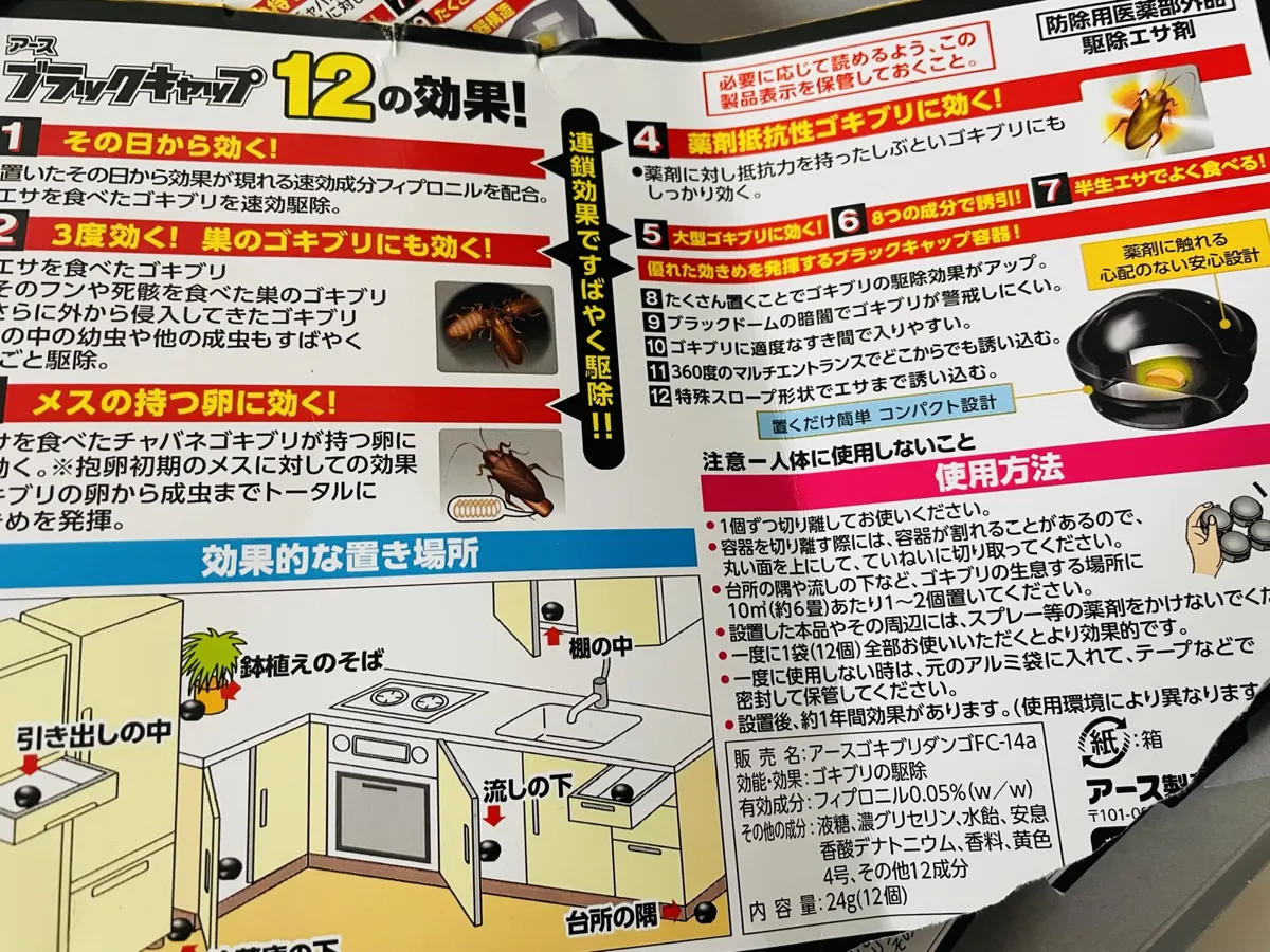 ブラックキャップの箱に描かれた効果的な置き場所