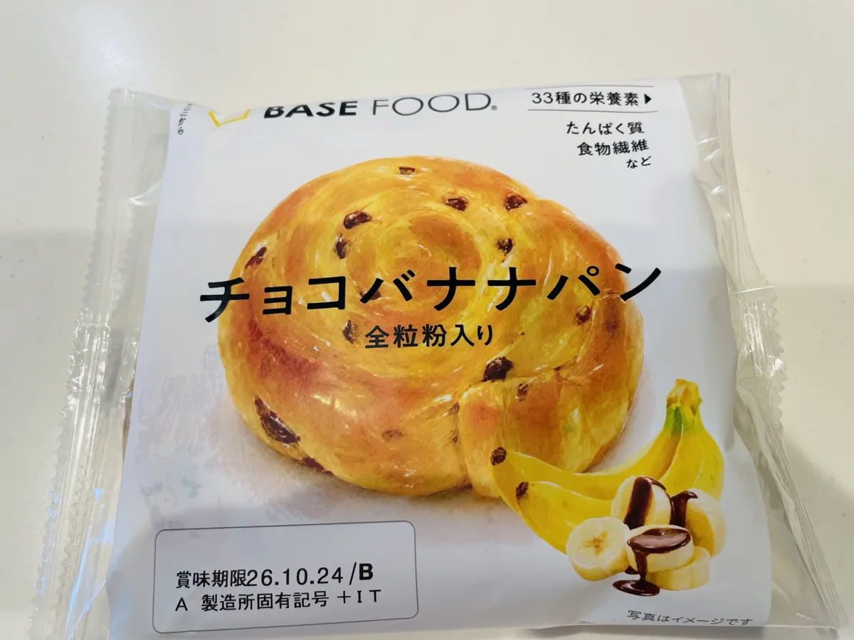 ベースフードのチョコバナナパンのパッケージ