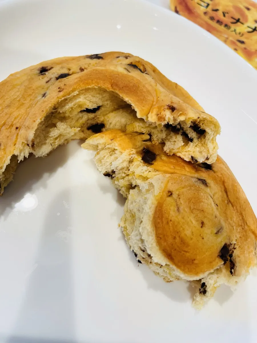 半分にちぎったチョコバナナパンの断面
