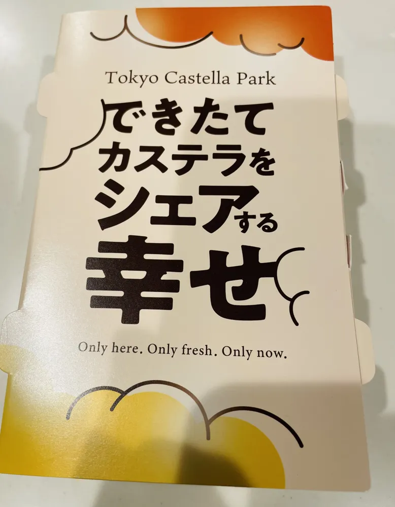 東京カステラパークのはちみつカステラの箱
