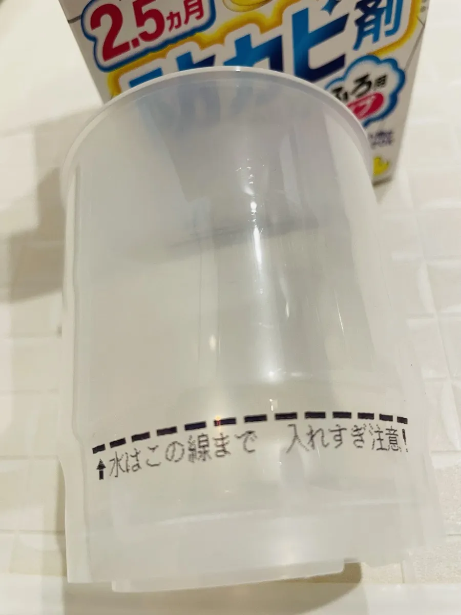 プラスチック容器の点線（水はこの線まで 入れすぎ注意）